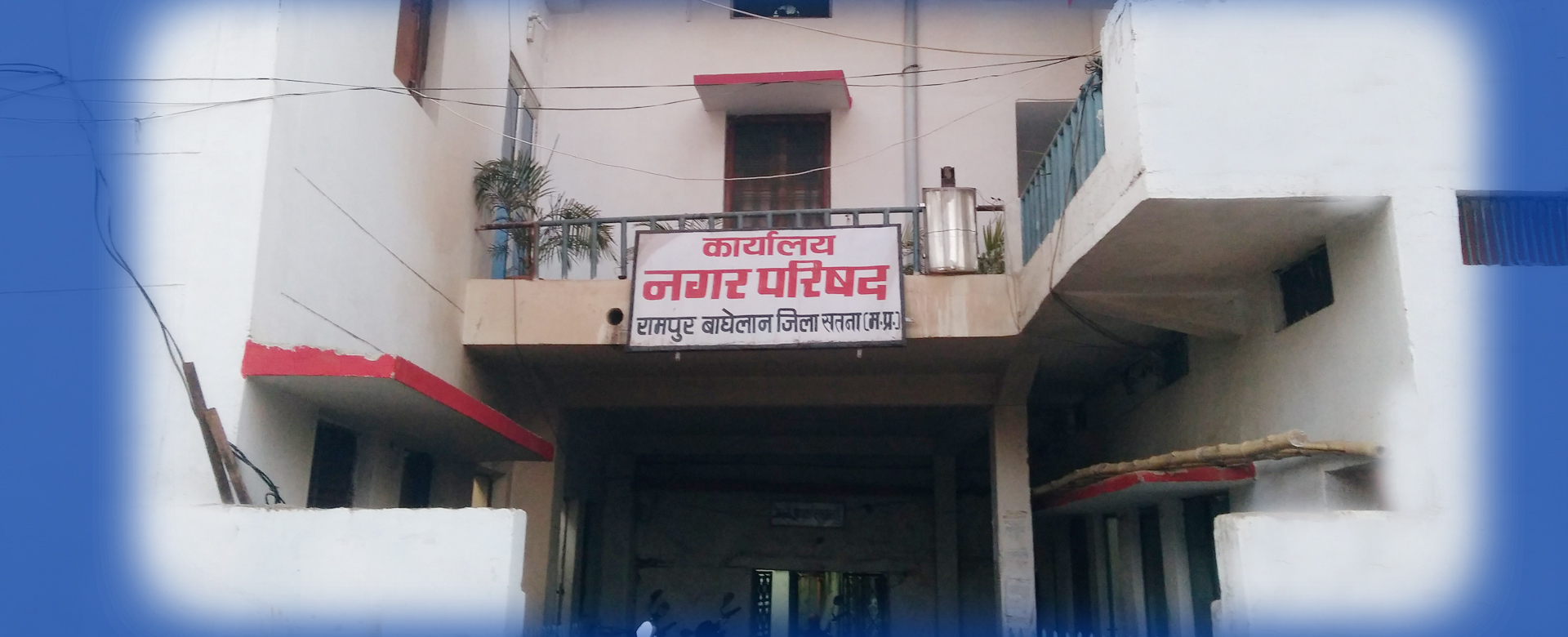 nagar parishad rampur baghelan,satna